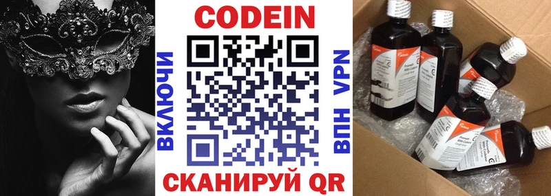 Кодеин Purple Drank  купить наркотик  Октябрьский 