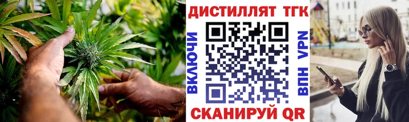 Дистиллят ТГК вейп с тгк  Октябрьский 